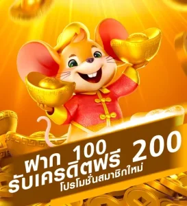 เว็บสล็อต UOB 456